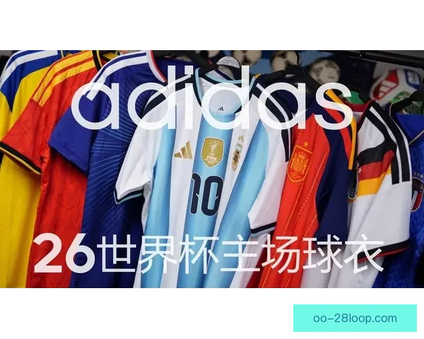 2026世界杯官方合作伙伴宣布将在赛场现场赠送限量球衣活动正式启动